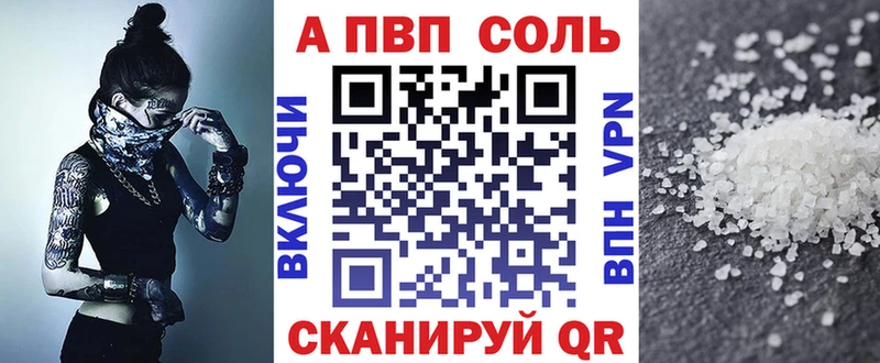 Alpha-PVP Crystall  Купить  Орск 