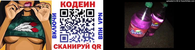 Купить закладки  Орск  Кодеин напиток Lean (лин) 