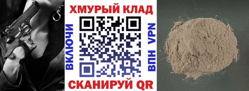 ГЕРОИН герыч  Купить закладки  Орск 
