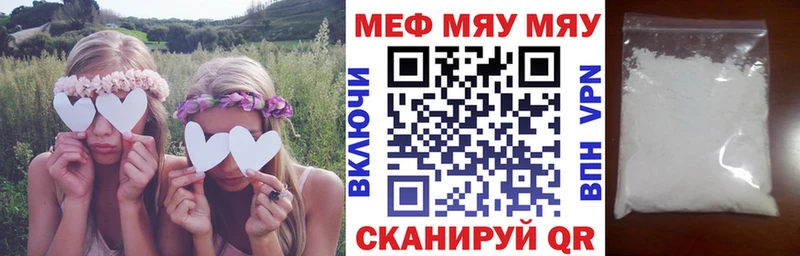 Купить  Орск  Мефедрон мяу мяу 