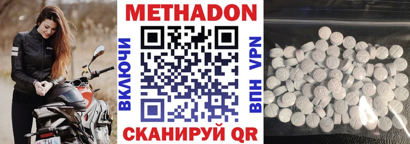 МЕТАДОН кристалл  Купить закладки  Орск 