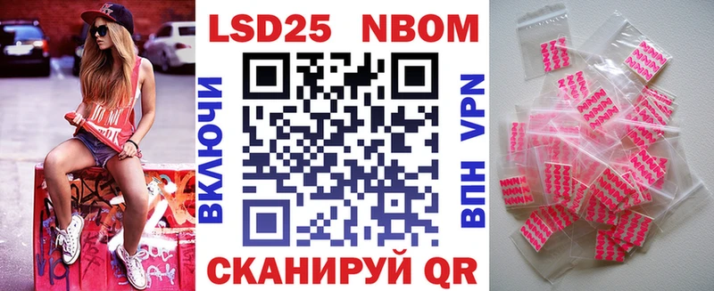 Наркотические марки 1500мкг Орск