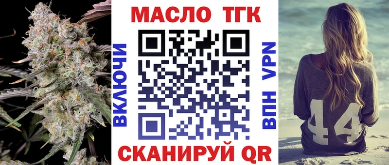 ТГК вейп  Купить  Орск 